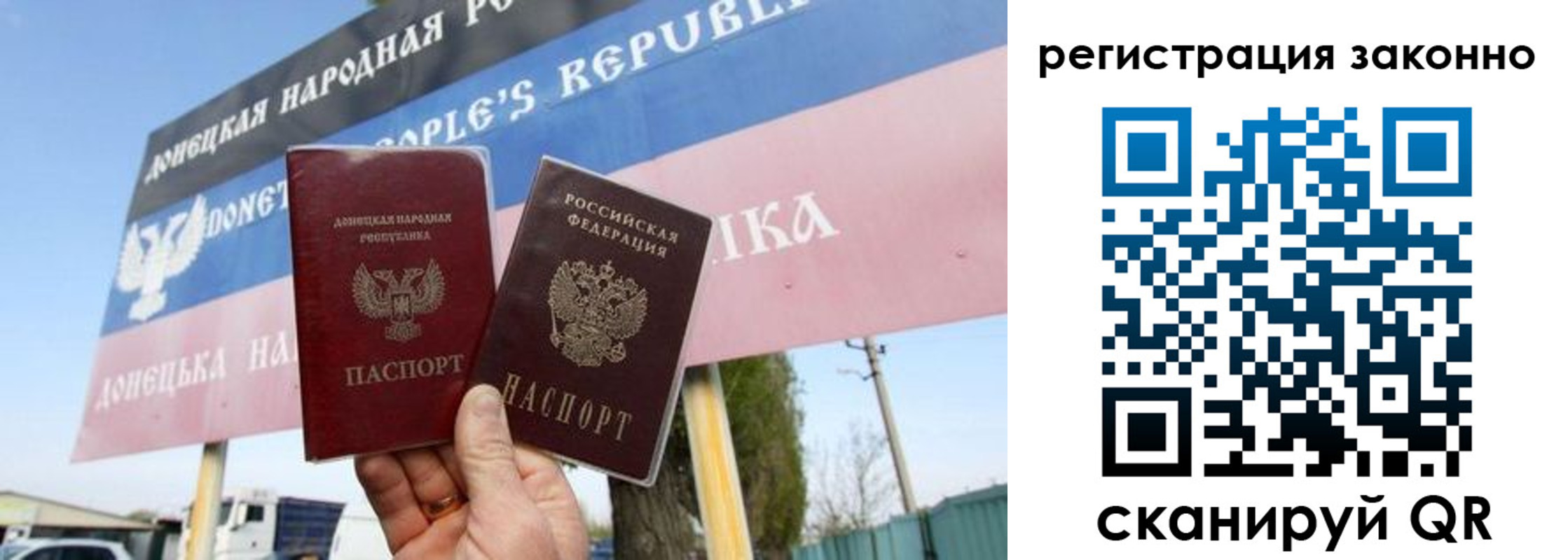 прописка законно в Симферополе