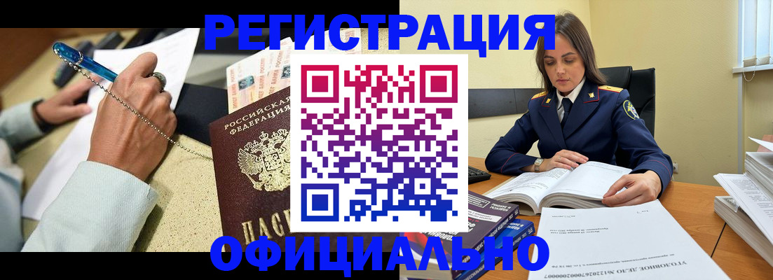 прописка ребенка в Симферополе