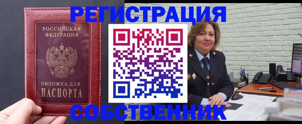 временная регистрация гарантия в Симферополе
