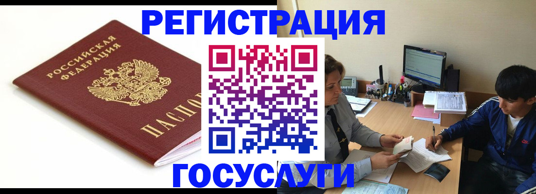 прописка 2025 в Симферополе