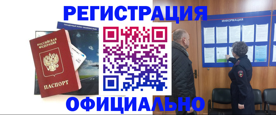 прописка в квартире в Симферополе