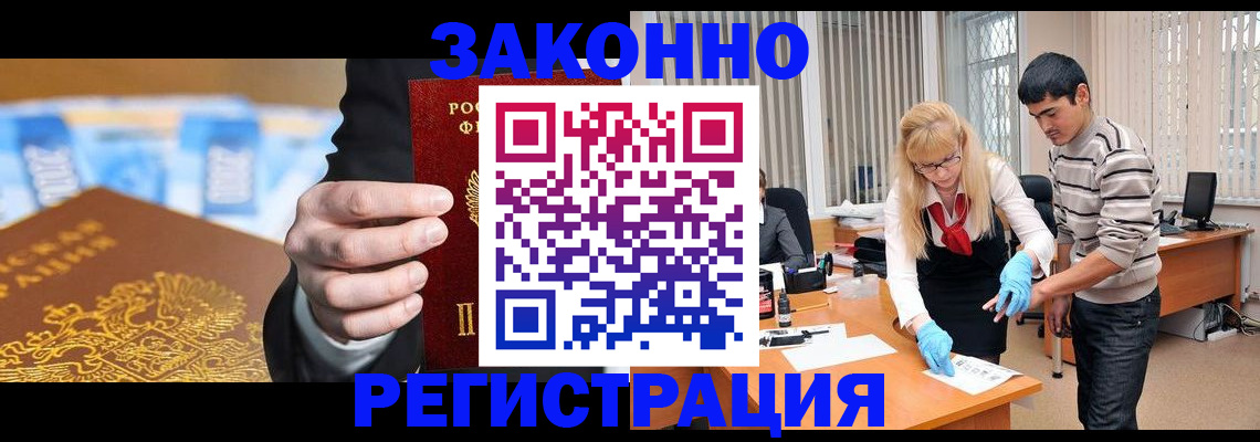 прописка паспорт в Симферополе